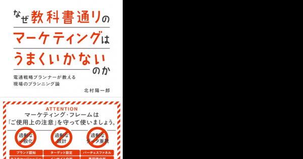 実務で生かすマーケティングとは？ 学んだだけで終わらせない