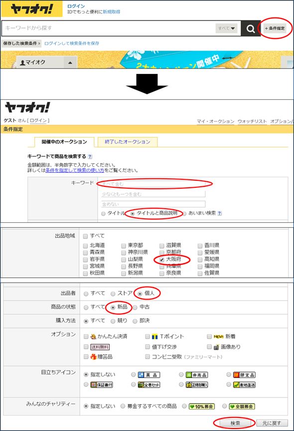 盗品 人気 時計 メルカリ