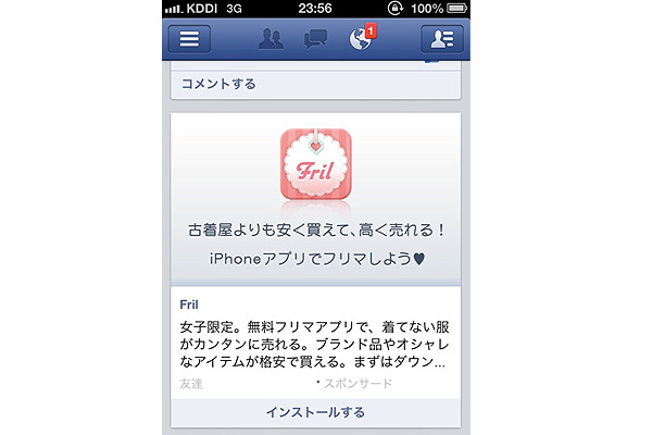 第4回】日本初のフリマアプリ「フリル」とCtoCの変化〜CPI8円？業界に