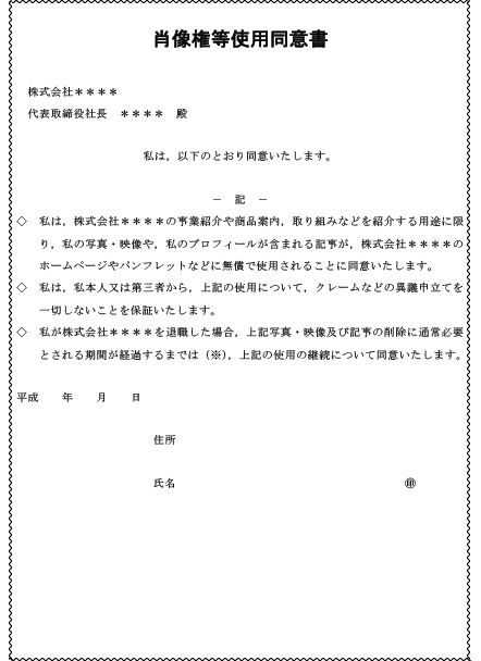 第3回 弁護士法人martial Artsの Ec相談室 スタッフの肖像権やプライバシー Ecのミカタ