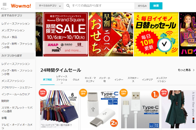 Wowma!のユーザ層の特徴