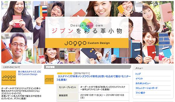 モニプラファンブログ公式ファンサイト 【革小物カスタマイズ JOGGO Custom Design】