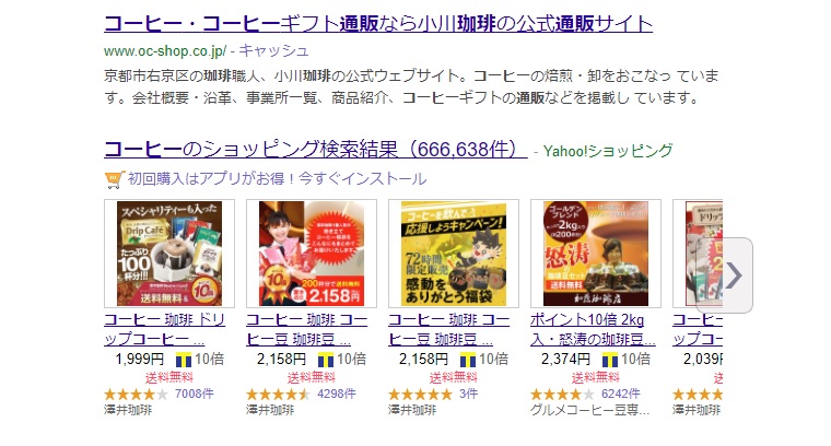 Yahooショッピングの検索アルゴリズム変更に関して Ecのミカタ Yahooショッピングの検索アルゴリズム変更に関して Ecのミカタ