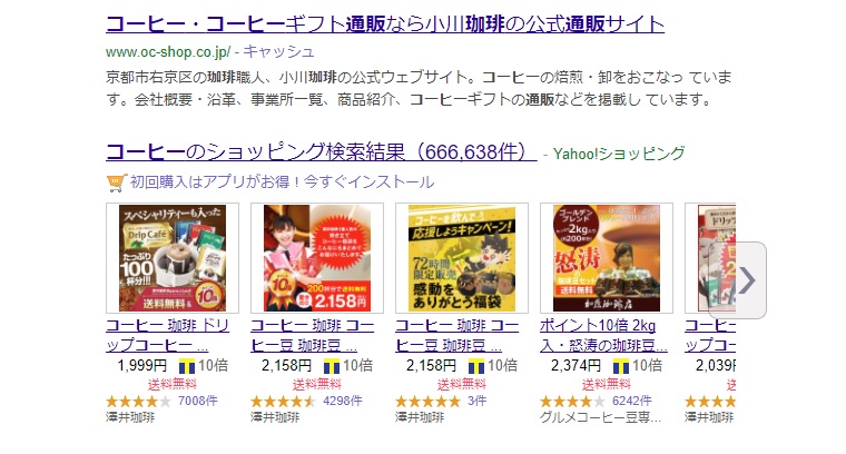 Yahooショッピングの検索アルゴリズム変更に関して Ecのミカタのコラムです