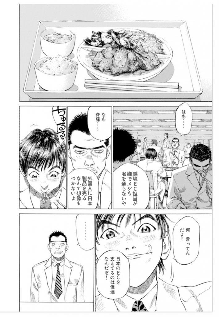 越境ec担当者によろしく1 Ecのミカタ 越境ec担当者によろしく1 Ecのミカタ