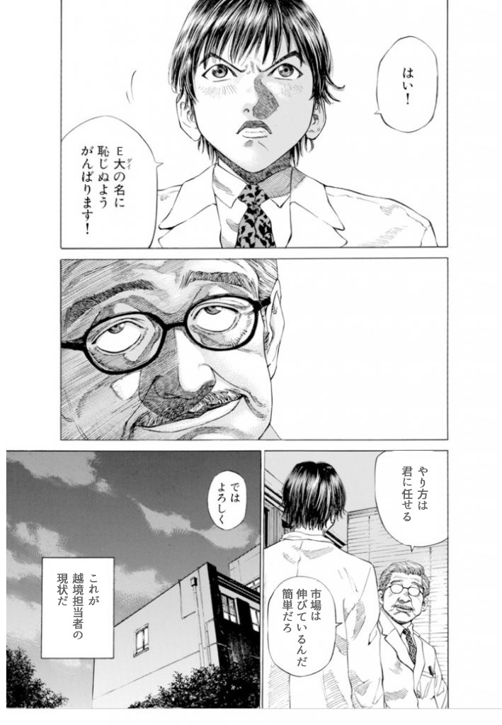 越境ec担当者によろしく1 Ecのミカタ 越境ec担当者によろしく1 Ecのミカタ