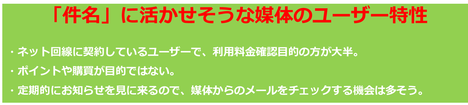メルマガ広告 のctrを最大化する 最強の売れるノウハウ 商品特性と媒体のユーザー特性を 件名 に盛り込むこと Ecのミカタ メルマガ広告 のctrを最大化する 最強の売れるノウハウ 商品特性と媒体のユーザー特性を 件名 に盛り込むこと Ecのミカタ