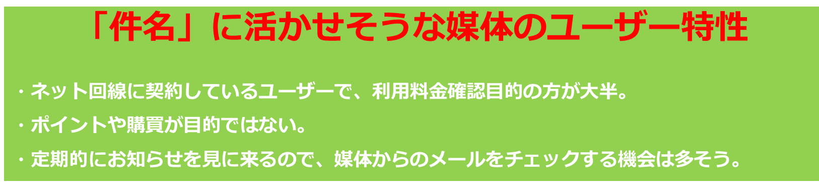 メルマガ広告 のctrを最大化する 最強の売れるノウハウ 商品特性と媒体のユーザー特性を 件名 に盛り込むこと Ecのミカタ