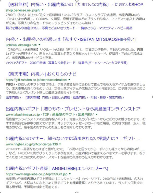 ■SEOに重要な「ターゲットキーワード」3つの選定方法（3）　競合調査