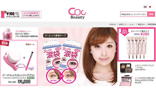「コリンコ（http://jp.coringco.com）」のホームページ