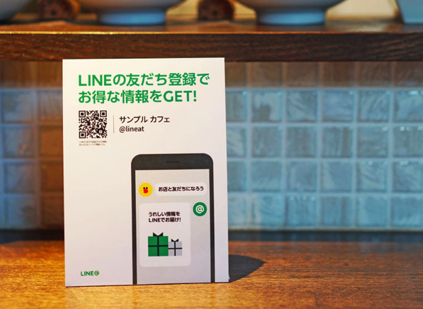 店頭ポップやショップカードを利用して声がけする