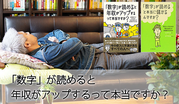 最終回 社内でお金の話をすると年収がアップするって本当ですか Ecのミカタ 最終回 社内でお金の話をすると年収がアップするって本当ですか Ecのミカタ