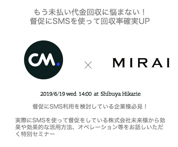 企業の活用事例を知ろう／セミナー情報