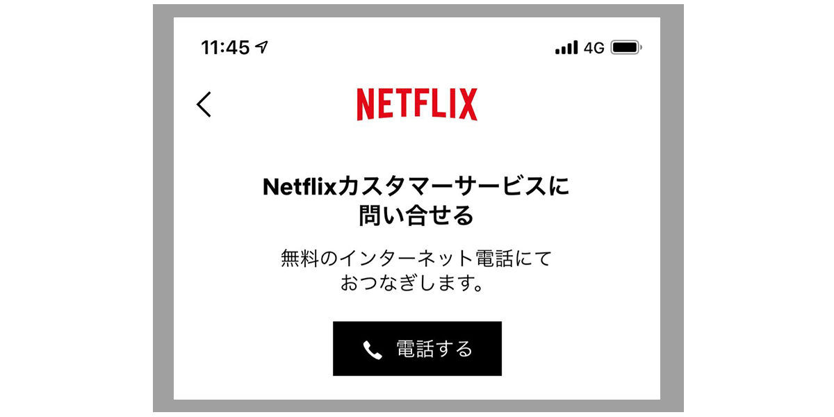 ②スマートフォン対策は十分？