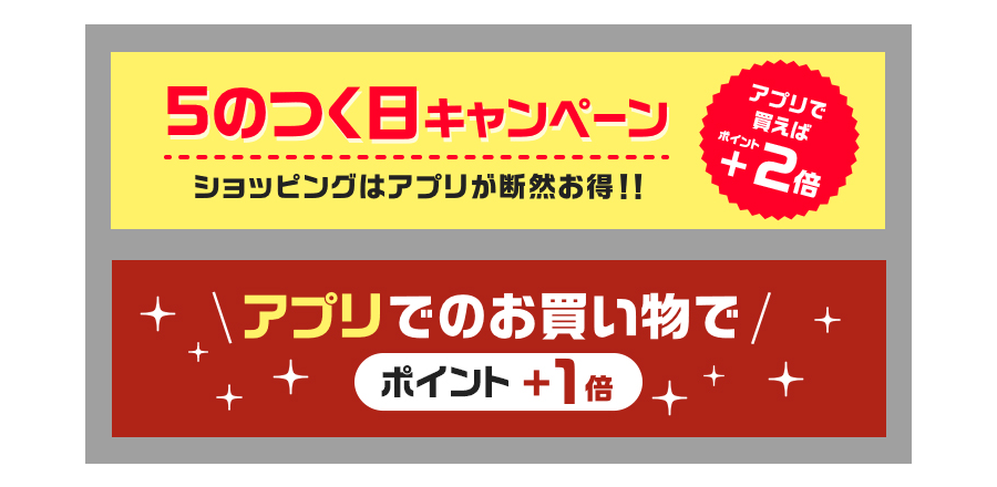 ④公式アプリは必要？
