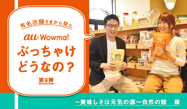 wowma ベスト 安い ショップ