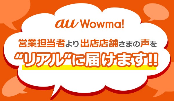 ムーンスターさまの多店舗展開の運営効率化のノウハウに関して 営業担当者より出店店舗さまの声を リアル に届けます Ecのミカタ