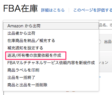 Amazonセラーアカウントの上手な解約方法まとめとコツ Ecのミカタ