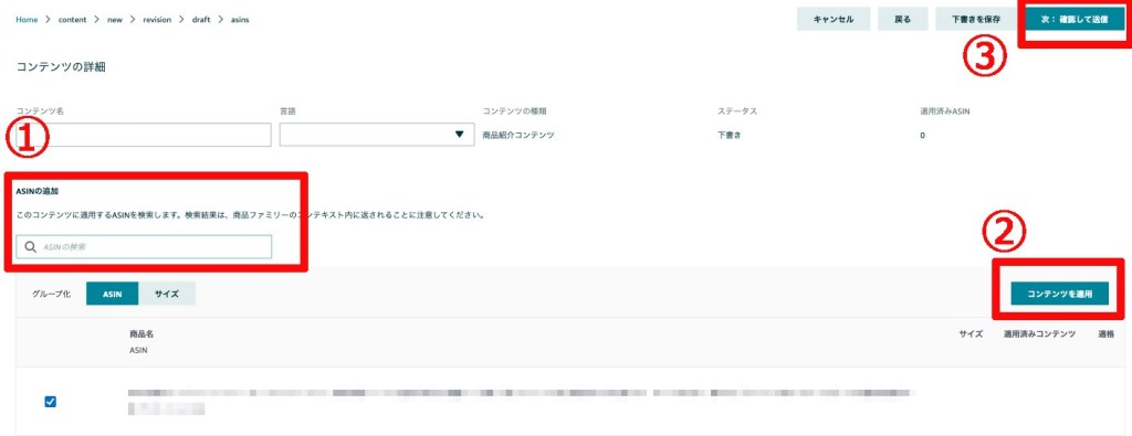 仕様変更あり Amazon 商品紹介コンテンツ A の作成方法 Ecのミカタ 仕様変更あり Amazon 商品紹介コンテンツ A の作成方法 Ecのミカタ