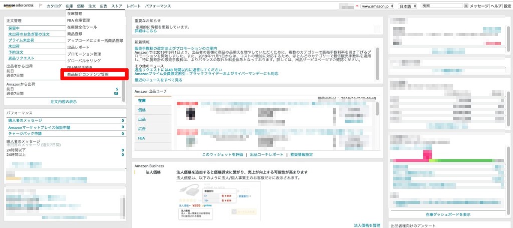 仕様変更あり Amazon 商品紹介コンテンツ A の作成方法 Ecのミカタ