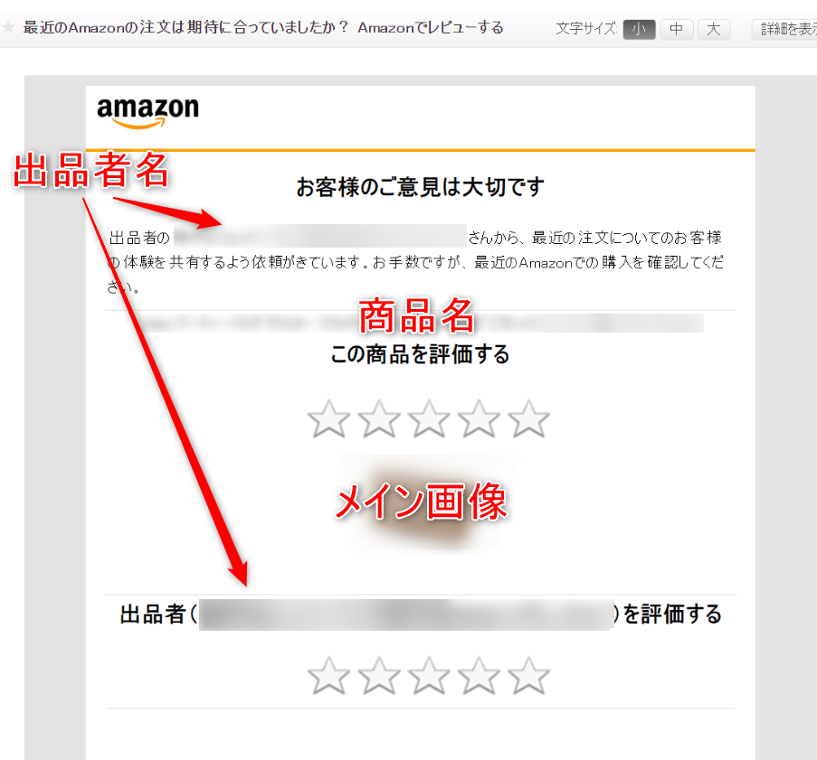 Amazonレビュー獲得施策はワンクリックで簡単完了 Ecのミカタ Amazonレビュー獲得施策はワンクリックで簡単完了 Ecのミカタ
