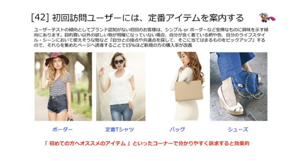 新規のお客様への接客