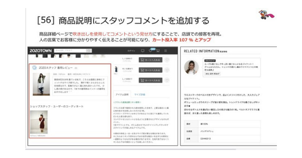 商品ページのコンテンツ拡充