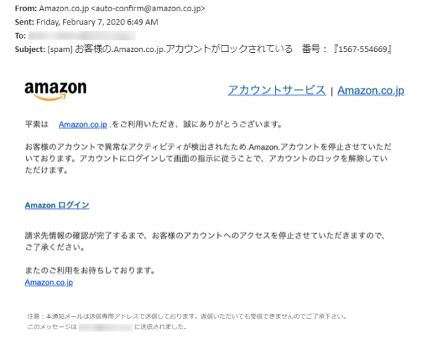 Amazon アカウント 停止 メール