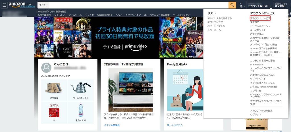 被害撲滅 Amazonなりすましメールの見分け方伝授 Ecのミカタ