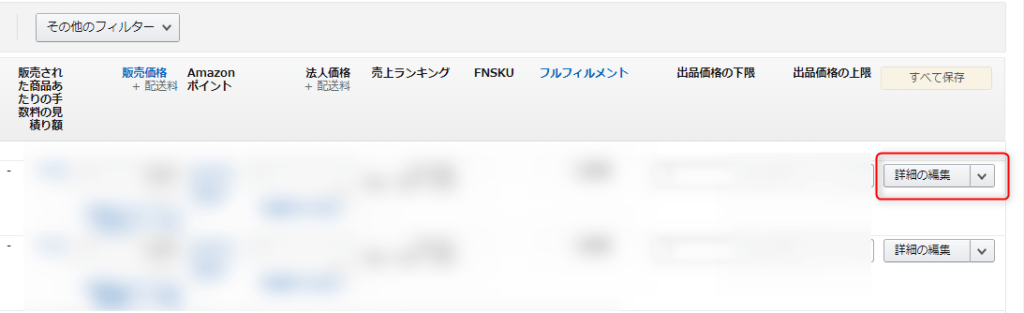 超簡単設定 Amazon 予約注文 を活用して売上最大化を狙え Ecのミカタ 超簡単設定 Amazon 予約注文 を活用して売上最大化を狙え Ecのミカタ