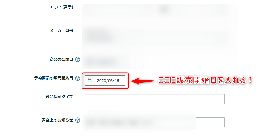 超簡単設定 Amazon 予約注文 を活用して売上最大化を狙え Ecのミカタ