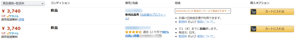 今すぐできる Amazon出品者評価でカートボックス獲得率アップ Ecのミカタ