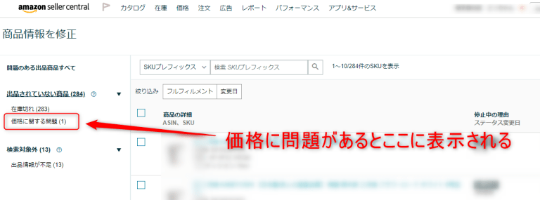 出品停止は販売機会損失！未然に防ぐ4つのポイント｜ECのミカタ