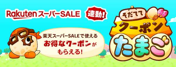 楽天スーパーsale直前 の商品ページのチェックポイントとは Ecのミカタ 楽天スーパーsale直前 の商品ページのチェックポイントとは Ecのミカタ