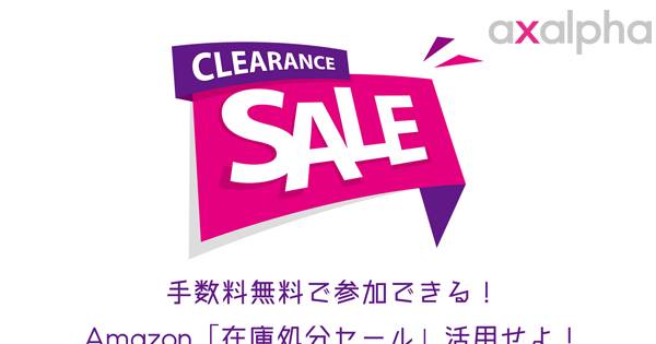 ♡在庫処分セール♡ 在庫処分