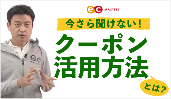 値引きやポイントよりもクーポン お買い物マラソンや楽天スーパーsaleにも Ecのミカタ 値引きやポイントよりもクーポン お買い物マラソンや楽天スーパーsaleにも Ecのミカタ