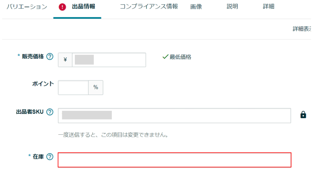 Amazon出品 在庫ファイルのエラーは付き物 エラー確認 修正方法を解説 Ecのミカタ Amazon出品 在庫ファイルのエラーは付き物 エラー確認 修正方法を解説 Ecのミカタ