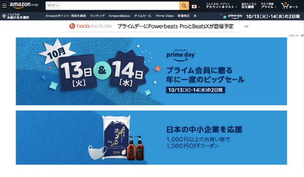 2020年下半期のトピックニュース