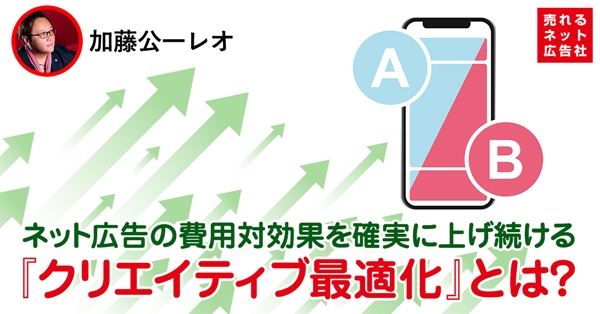 日本市場特化のクリエイティブ最適化とその効果