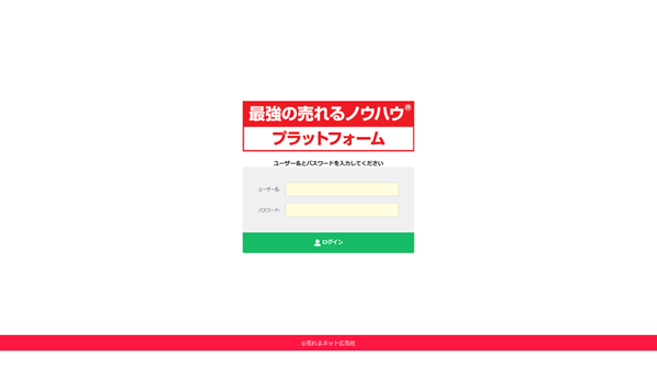 【A/Bテスト】結果をプラットフォームに登録