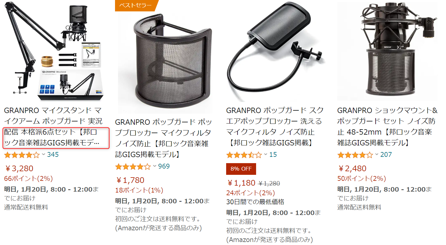 Amazon広告 Amazonスポンサーディスプレイ広告の オーディエンス 3種類を解説 Ecのミカタ