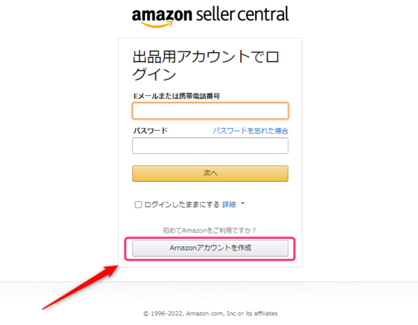 簡単解説】Amazon出品用アカウント開設の手順と注意点｜ECのミカタ