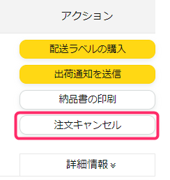 必見】ちょっと注意!Amazon出品者出荷における「購入者都合」の 必見】ちょっと注意!Amazon出品者出荷における「購入者都合」の