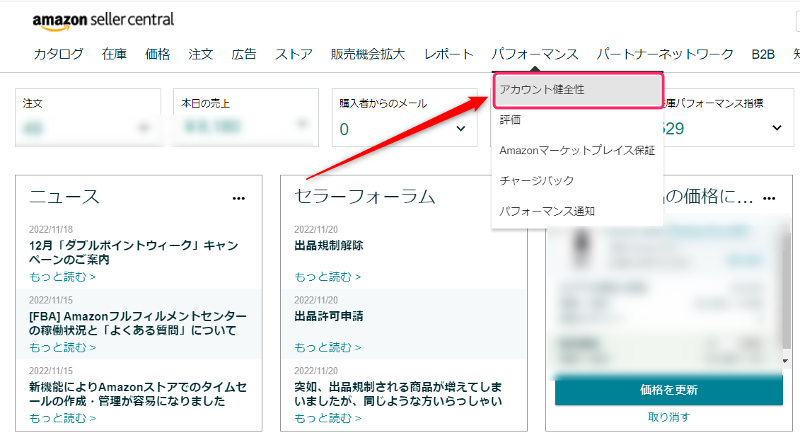 必見】ちょっと注意！Amazon出品者出荷における「購入者都合」の注文