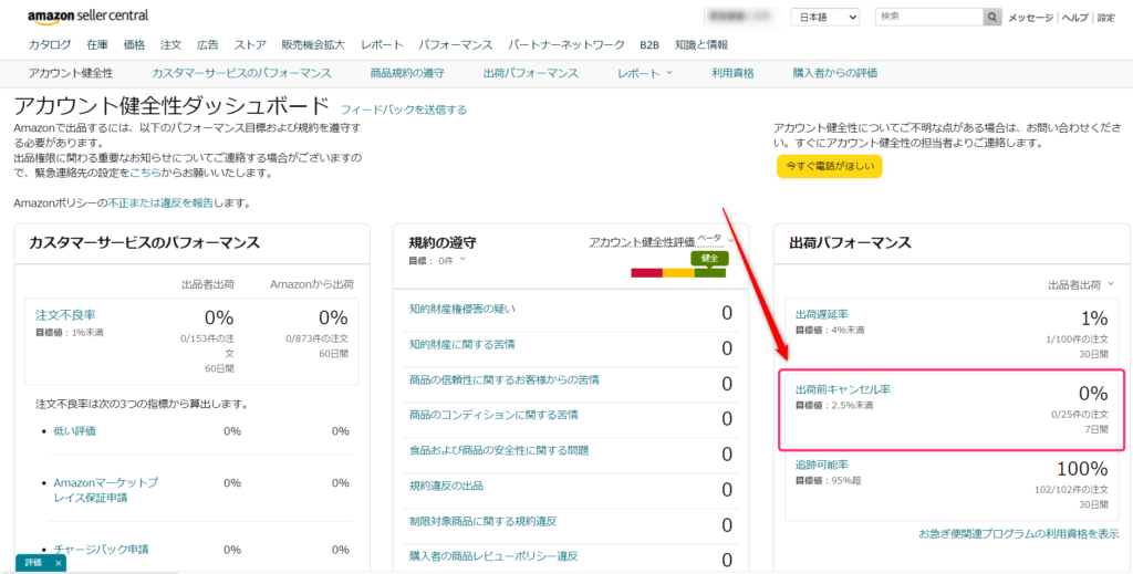 必見】ちょっと注意!Amazon出品者出荷における「購入者都合」の 必見】ちょっと注意!Amazon出品者出荷における「購入者都合」の