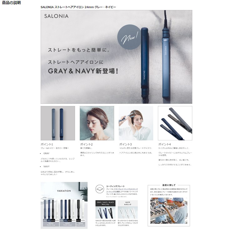 実例付き】Amazon出品販売で売上UPを狙う商品紹介コンテンツ(A＋)を