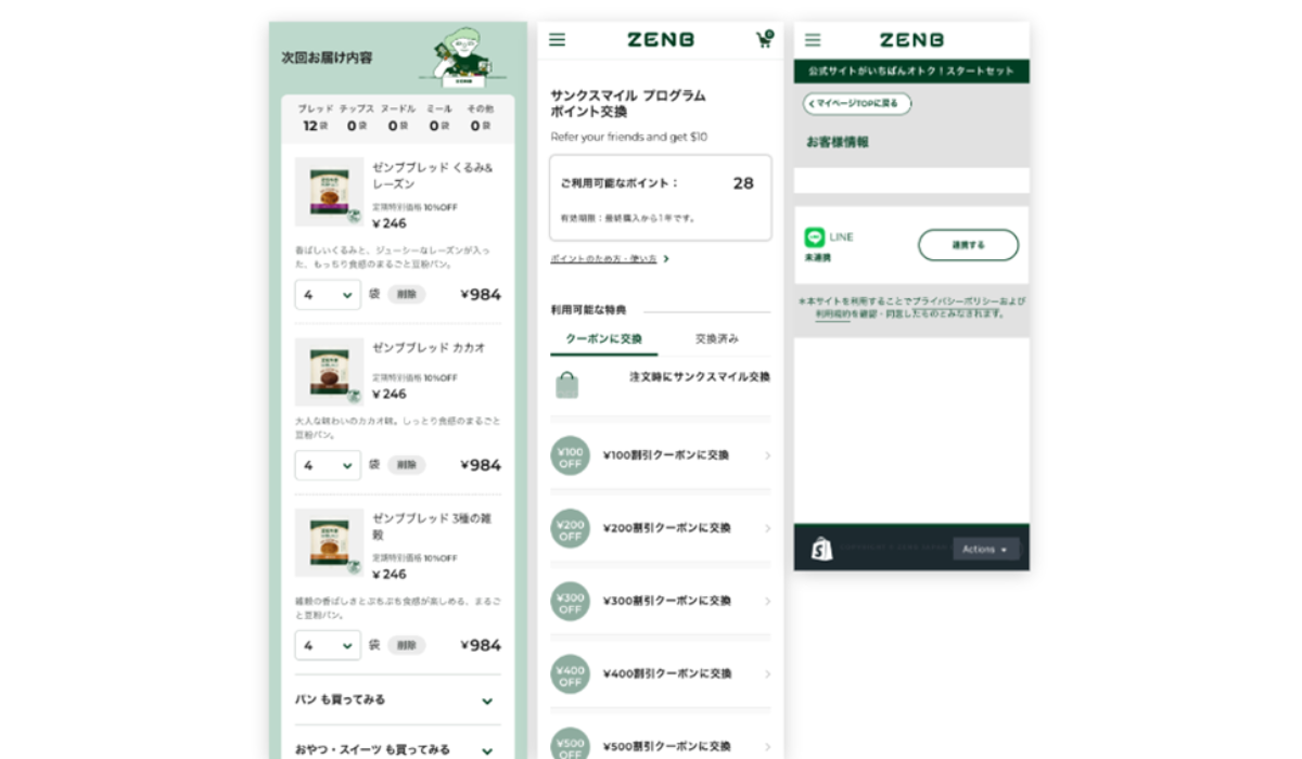 【ZENB】マイページフルカスタマイズ機能の利用事例