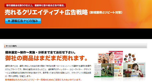 広告を出して戦略的に 通販専門広告代理店まとめ7選 Ecのミカタ 広告を出して戦略的に 通販専門広告代理店まとめ7選 Ecのミカタ