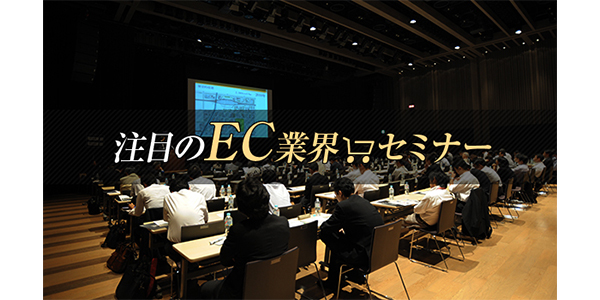 ２、生の声から学ぶセミナー情報