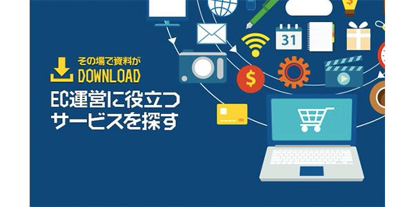 ５、サービス資料ダウンロード
